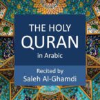 The Holy Quran in Arabic (Arabic Edition)